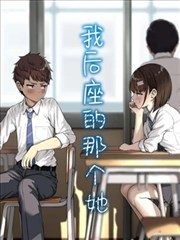 我的ID是江南美人 韩漫在线阅读